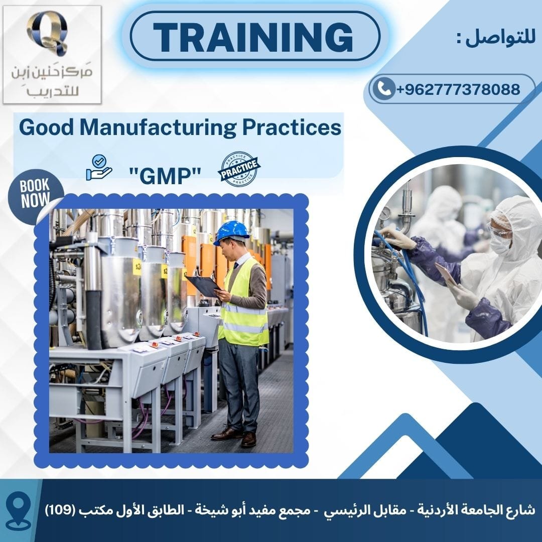 Good Manufacturing Practices (Certification)